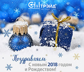 С Новым Годом и Рождеством!